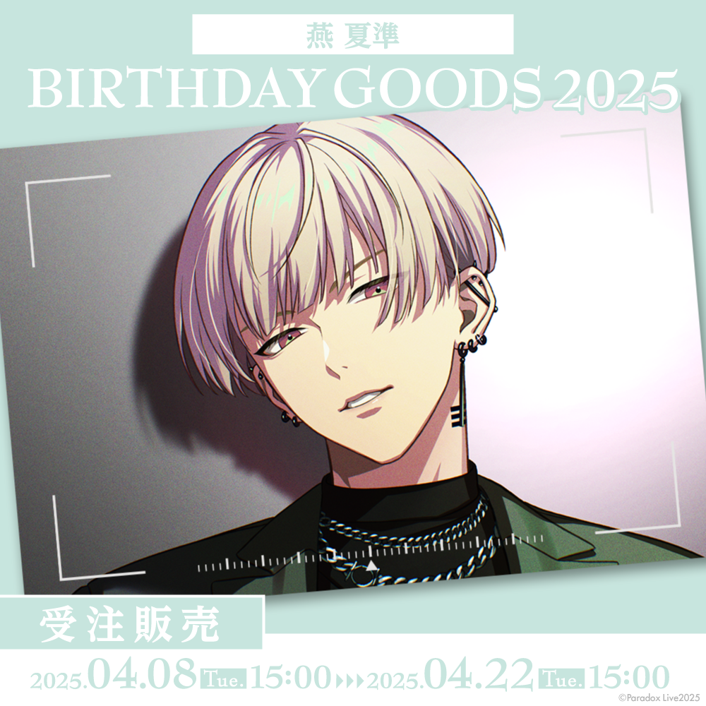 Paradox Live BIRTHDAY GOODS 2025 燕 夏準 – GCRESTORE ジークレストア