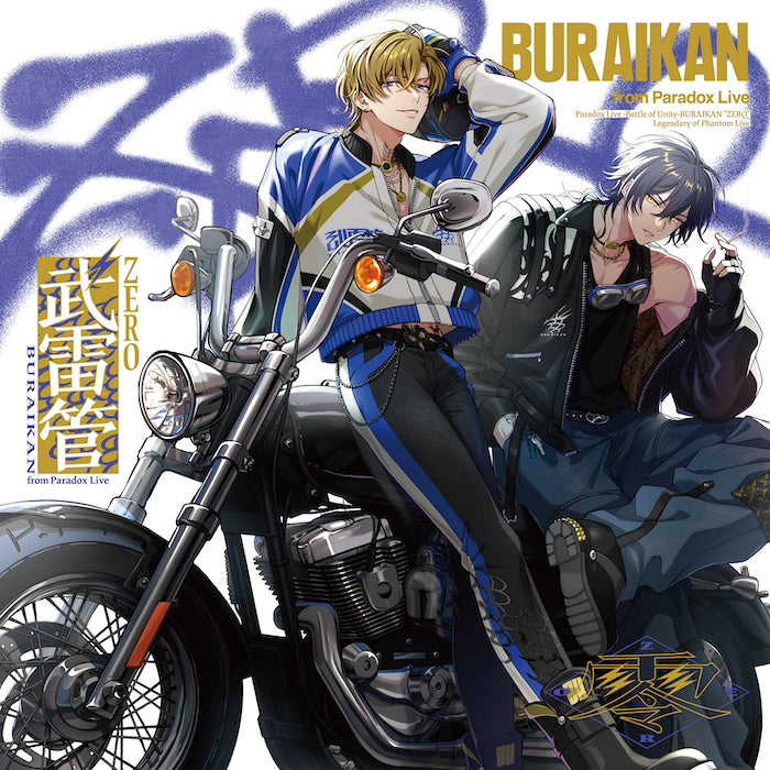 Paradox Live -Battle of Unity- 武雷管 