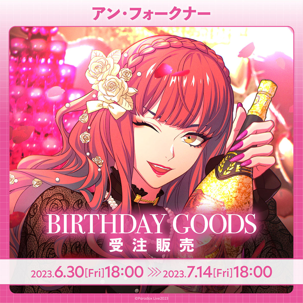 Paradox Live BIRTHDAY GOODS アン・フォークナー – GCRESTORE ジーク