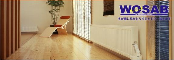 WOSAB※2015年5月末 販売終了※ | 北海道ちくだんシステム株式会社