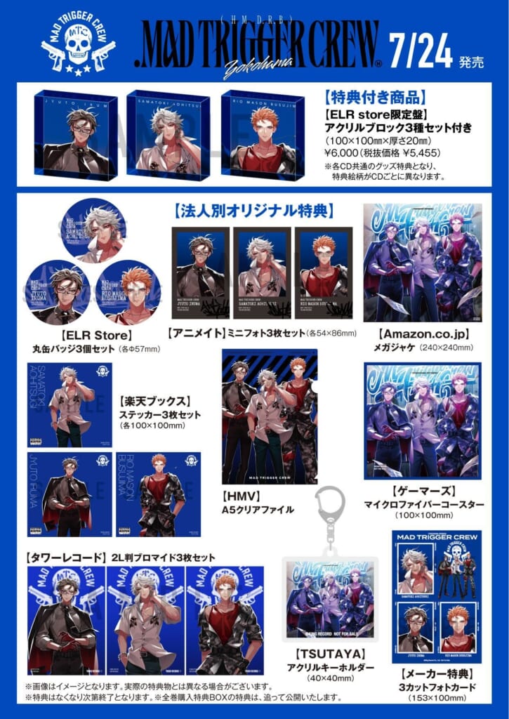 ヒプノシスマイク ディビジョン別 7か月連続リリースCD イケブクロ