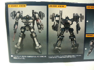 AC-006 クレスト CR-C75U2 白兵戦Ver.: ブログっぽいレビュー置き場