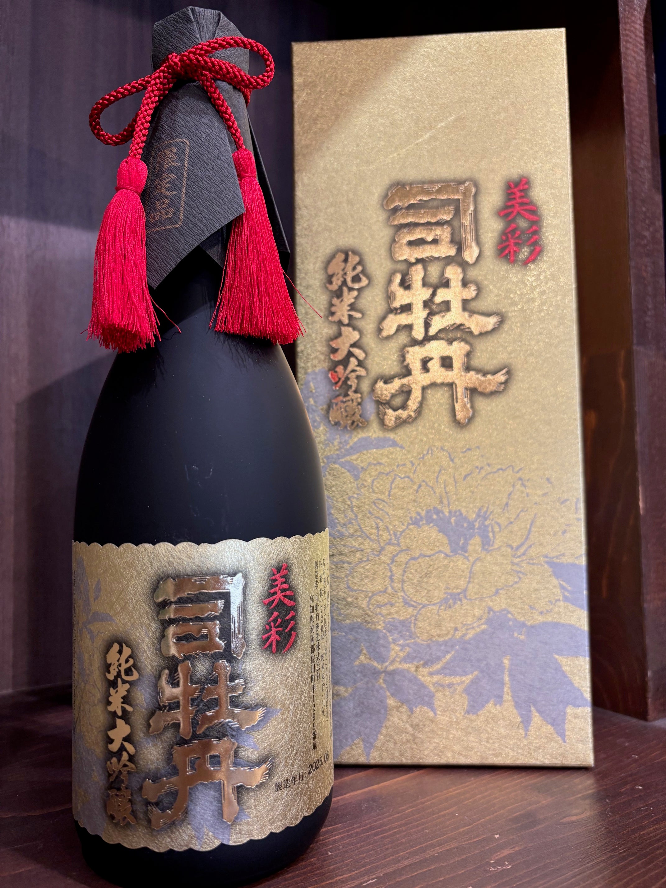 司牡丹 純米大吟醸 美彩 720ml – ドコでもひろめ -ひろめ市場 Online