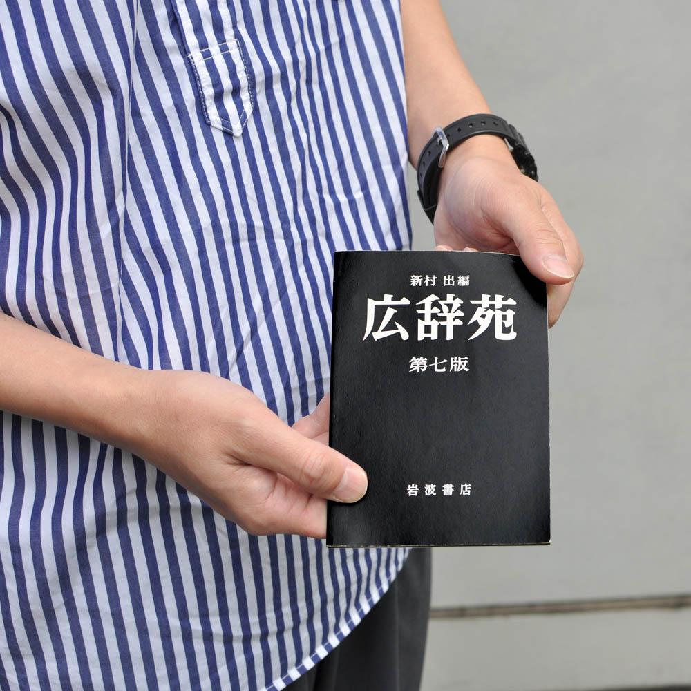 岩波書店] 広辞苑ミニノート 第七版 – HEMING'S official online store