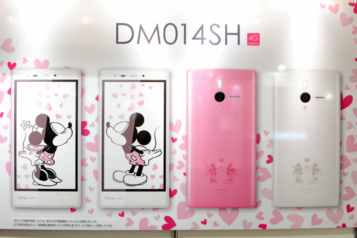 Disney · Mobile · Softbank 2012 winter model 