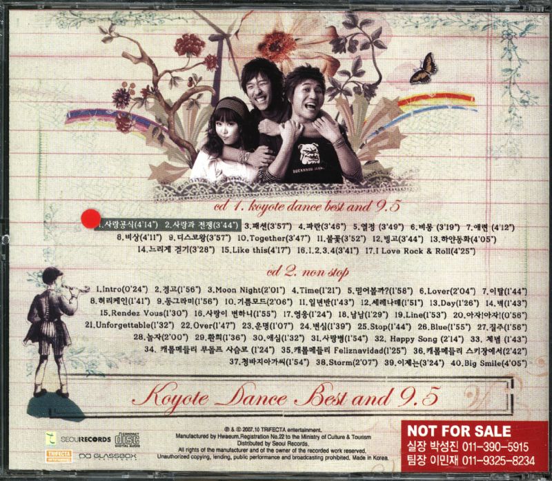 코요태 9.5집 - Dance Best And 9.5 [compilation] (2007) :: maniadb.com