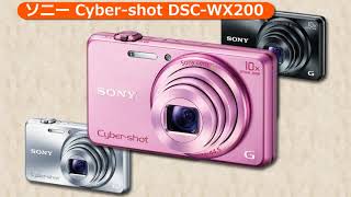 ソニー Cyber-shot DSC-WX200(カメラのキタムラ動画_Sony) - YouTube
