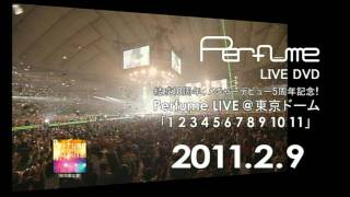 SPOT]『Perfume LIVE @東京ドーム 「1 2 3 4 5 6 7 8 9 10 11」』 DVD