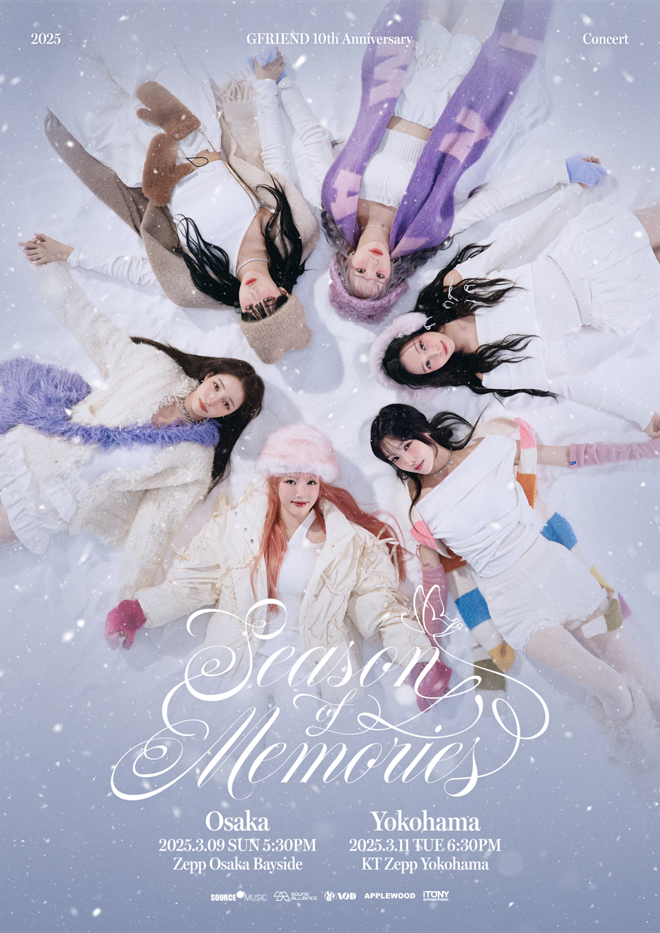 GFRIEND 2025 シーズングリーティング　シーグリ 楽天市場】☆流通特典☆ VIVIZ 2025 SEASON'S GREETINGS [VIVIZ MUSEUM