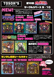 さん家祭りの歩き方