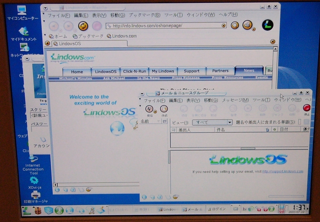 News：LindowsOS日本語版は「特定企業の市場独占に挑戦する」