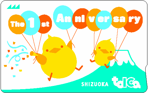 TOICA」1周年記念カード発売（2009年3月1日） - 鉄道コム