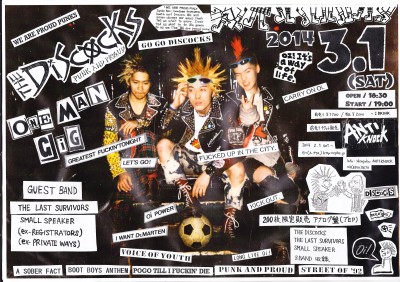 2014年3月1日(土) 新宿アンチノックにて THE DISCOCKS ワンマンライブ