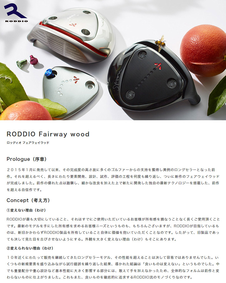 RODDIO (ロッディオ) フェアウェイウッド (2024) LOOP FW Six TS