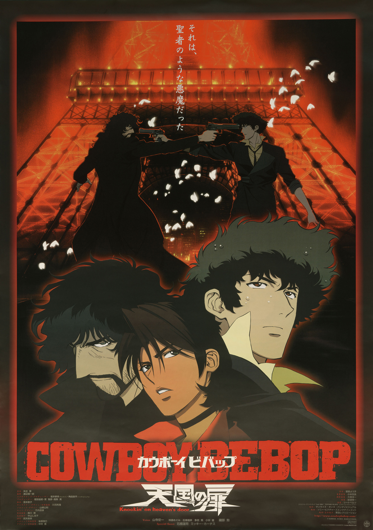 COWBOY BEBOP 全9巻＆天国の扉＆EXTRA Amazon.co.jp: COWBOY BEBOP カウボーイ ビバップ 全9巻+天国の扉