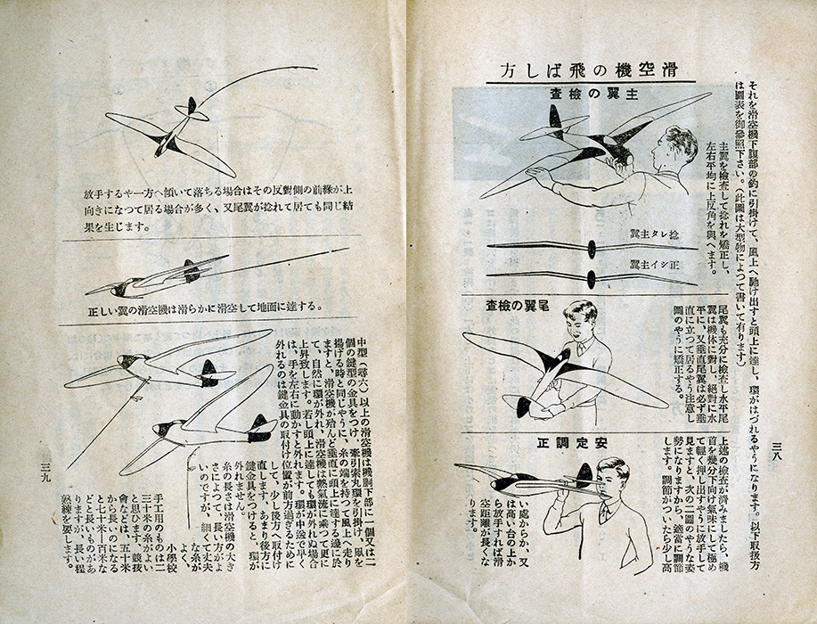 模型飛行機]資料編1 | アーティスト小林健二の道具や技法