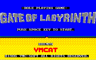 迷宮への扉 攻略