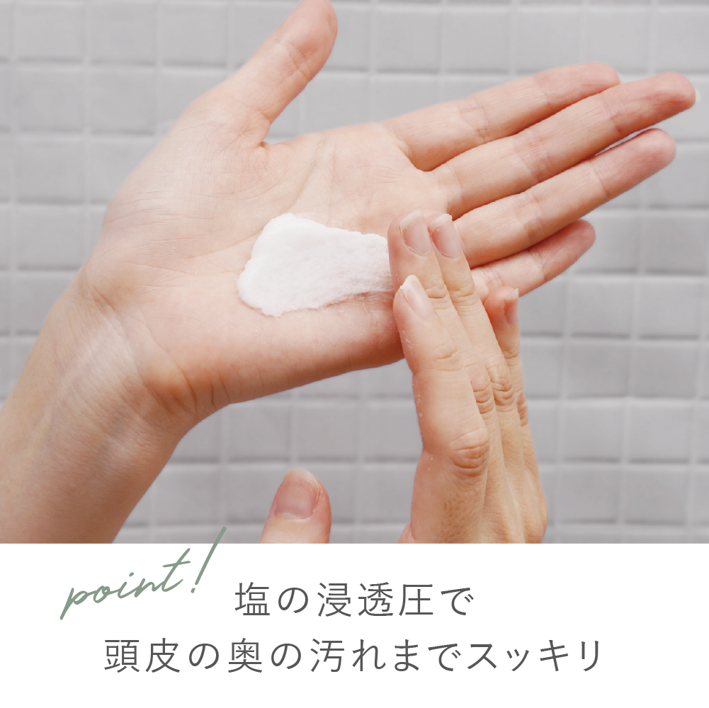 ヘッドスパ ソルトシャンプー – ジョンアンドマリーオーガニック