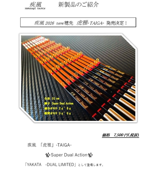 つり具の上州屋 - あなたのフィッシング＆アウトドアライフをサポート