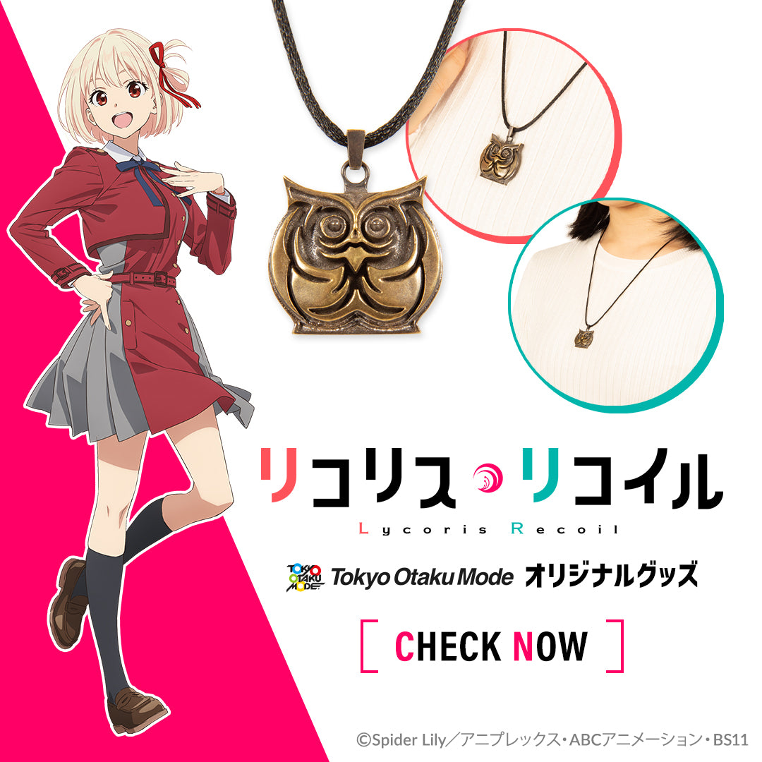 リコリス・リコイル』アラン機関のネックレス - Tokyo Otaku Mode