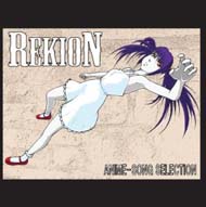 REKION (礫音) ページ-