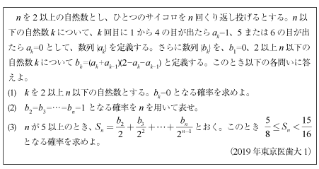 2019年東京医歯大数学|京極一樹の数学塾