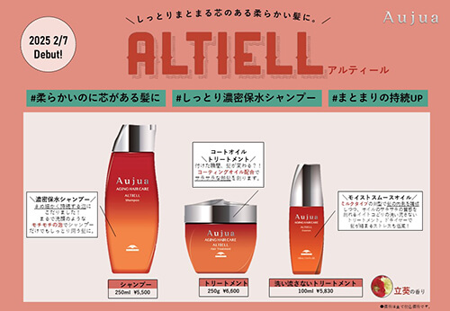 K-two 池袋】オージュアから登場！最高峰の「アルティール