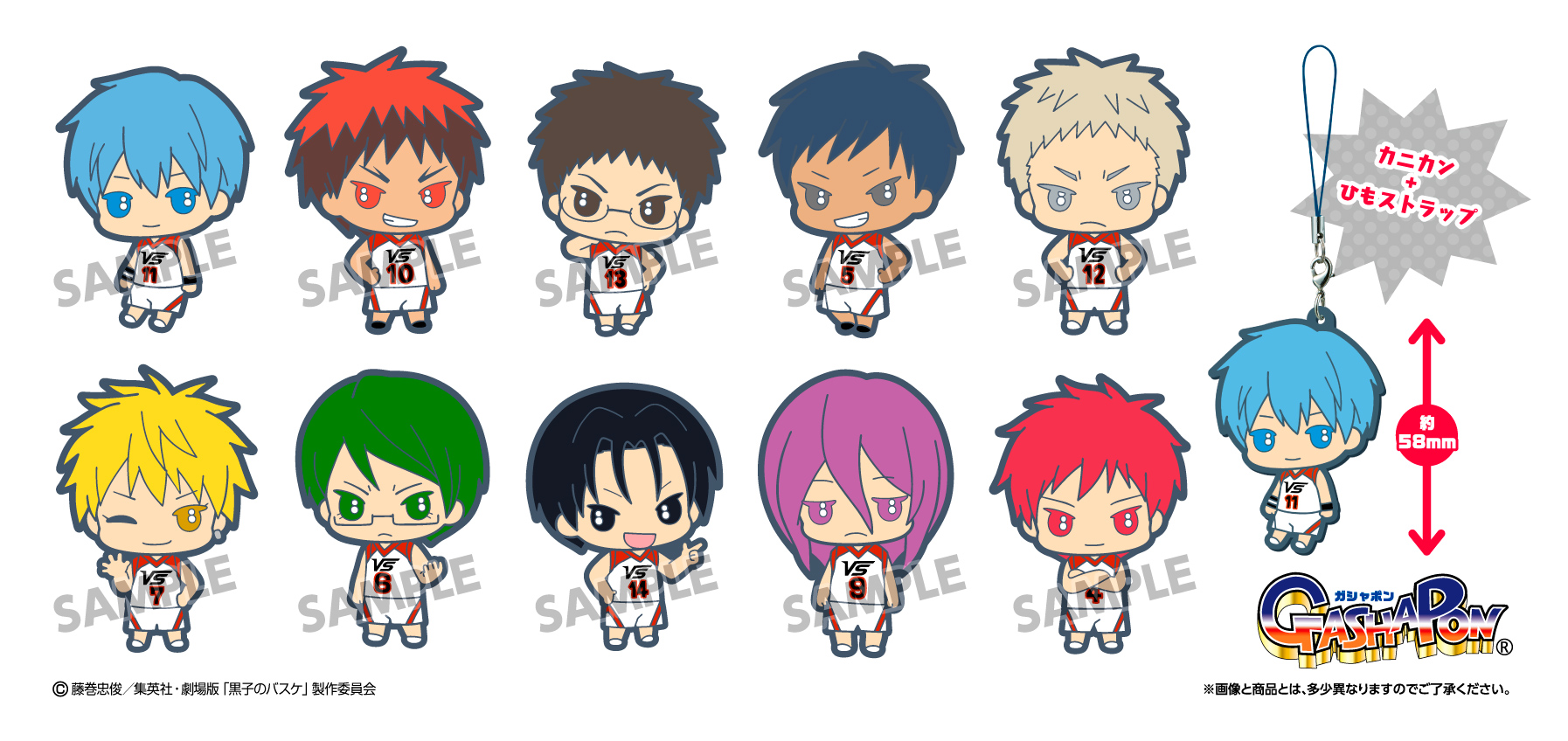 バンダイ：カプセルラバーマスコット～LAST GAME～が登場！ | 劇場版