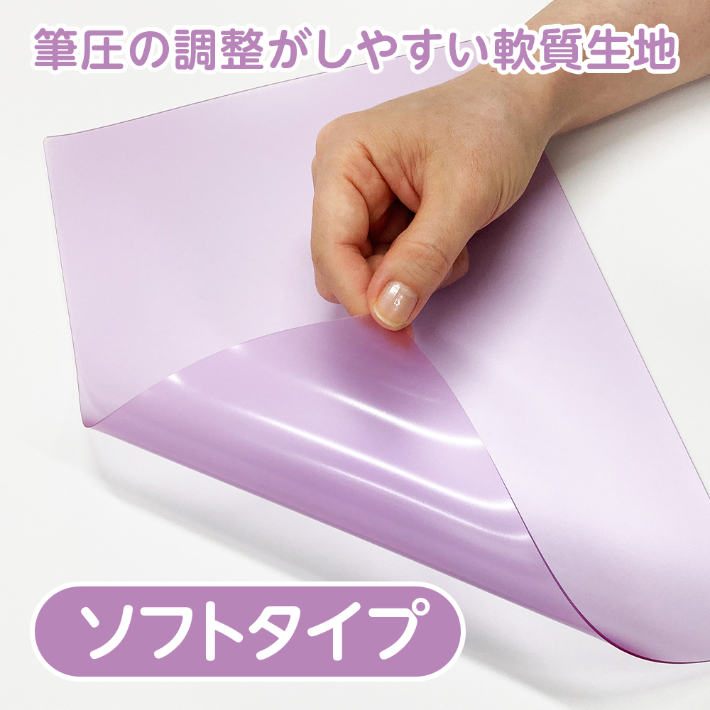 透明カラーのしっかりシタ字キ B5判【グレープ】 - 共栄プラスチック