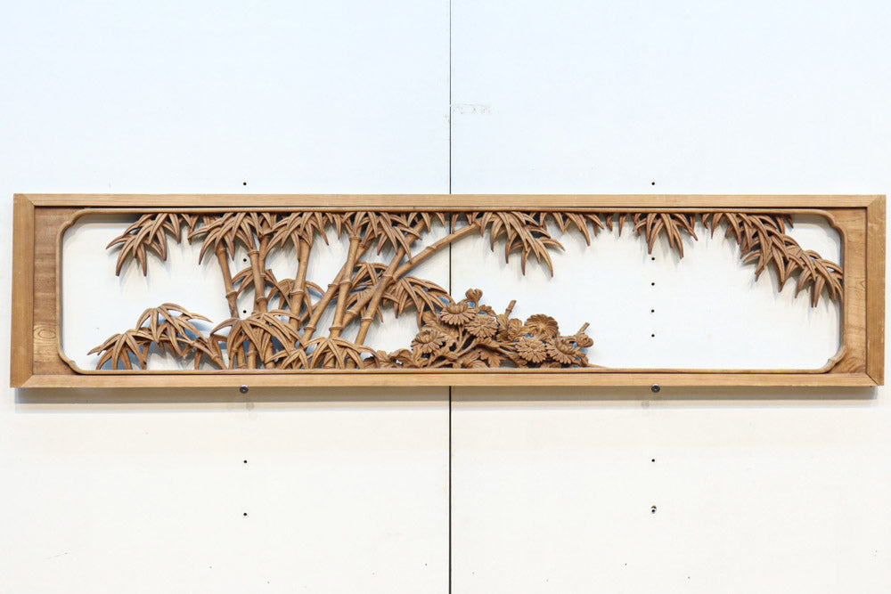 竹と菊の清閑な風景を描く彫刻欄間 EZ2187 在庫1枚 – 古福庵