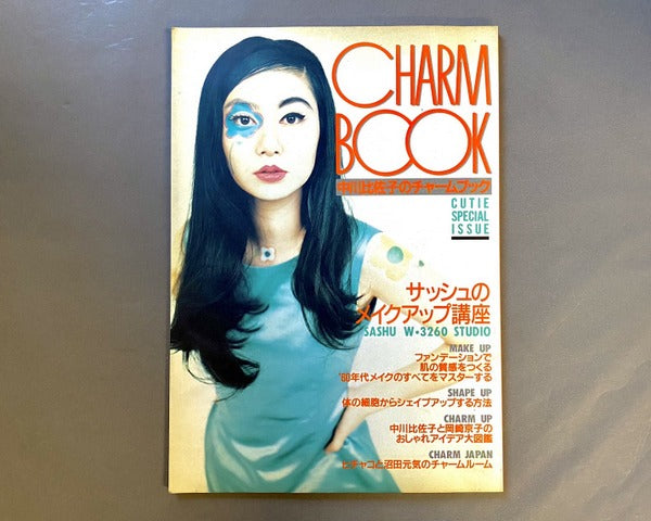 中川比佐子のチャームブック ＜Cutie books＞ – 古書ドリス