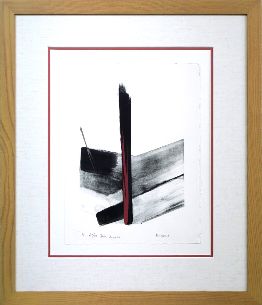 篠田桃紅リトグラフQuest 54/95 1993年制作