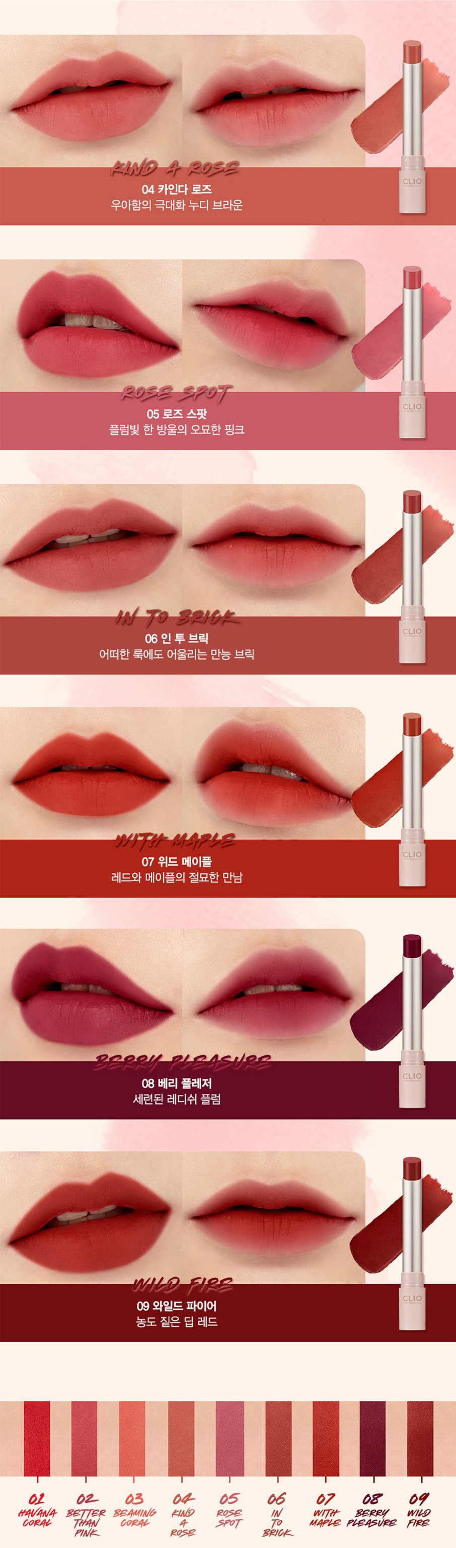 CLIO] Melting Matte Lips