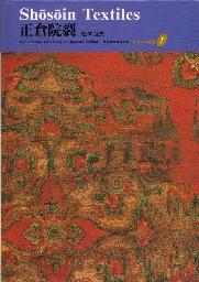 日本の染織（全20巻) 京都書院書籍販売