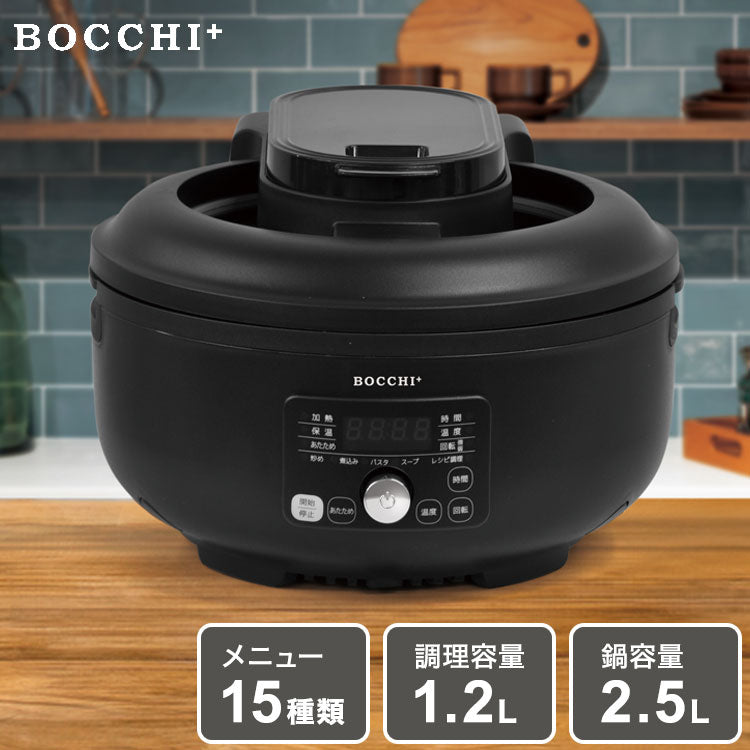 全自動調理器 スマートクッカー 簡単料理 電気なべ キッチン 多機能