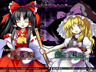 東方萃夢想 ～ Immaterial and Missing Power.