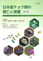 日本鱗翅目同好会 会報1967年～1974年ファイリング 研究者用 調査資料