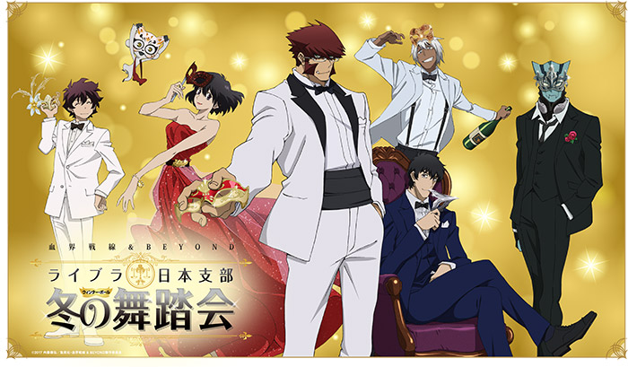 TVアニメ「血界戦線 ＆ BEYOND」公式サイト