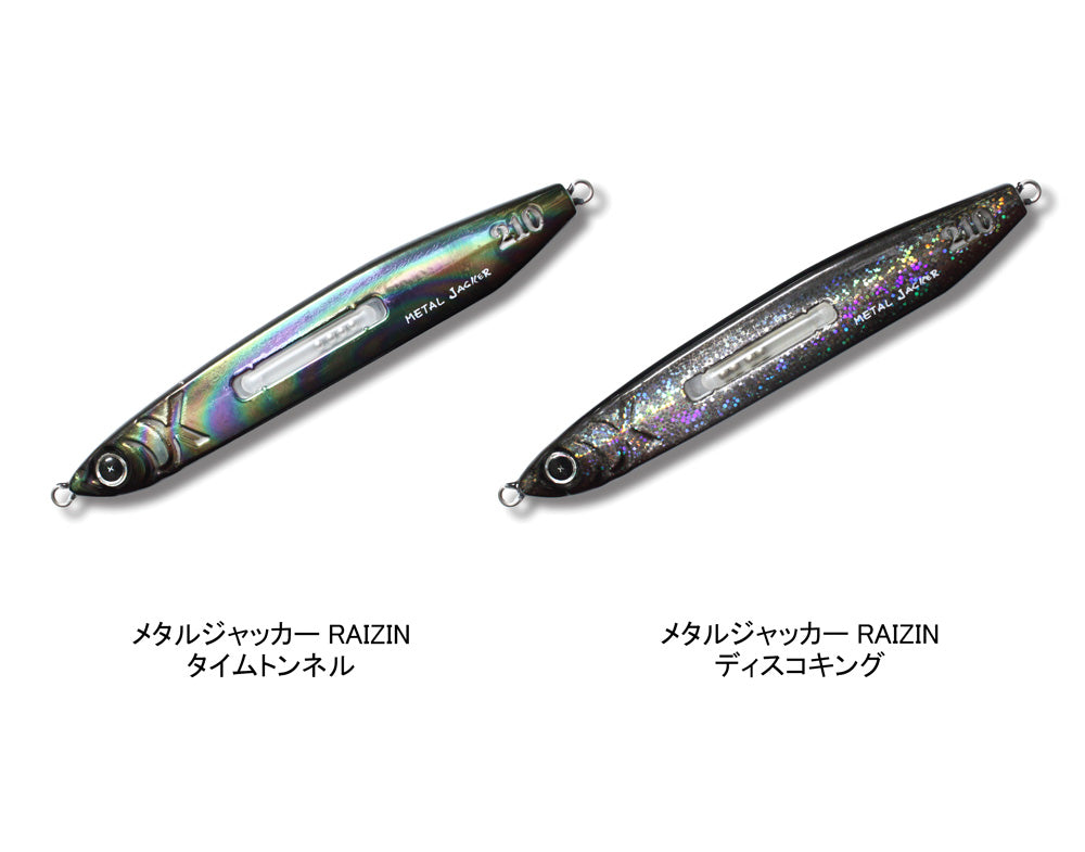 Xtrada(エクストラーダ)メタルジャッカーRAIZIN(ライジン)』 に新色