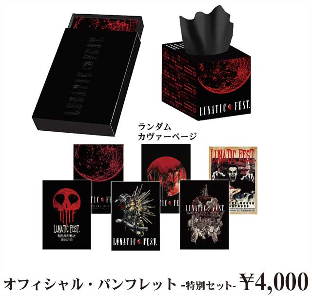 NEWS | LUNATIC FEST. OFFICIAL WEBSITE