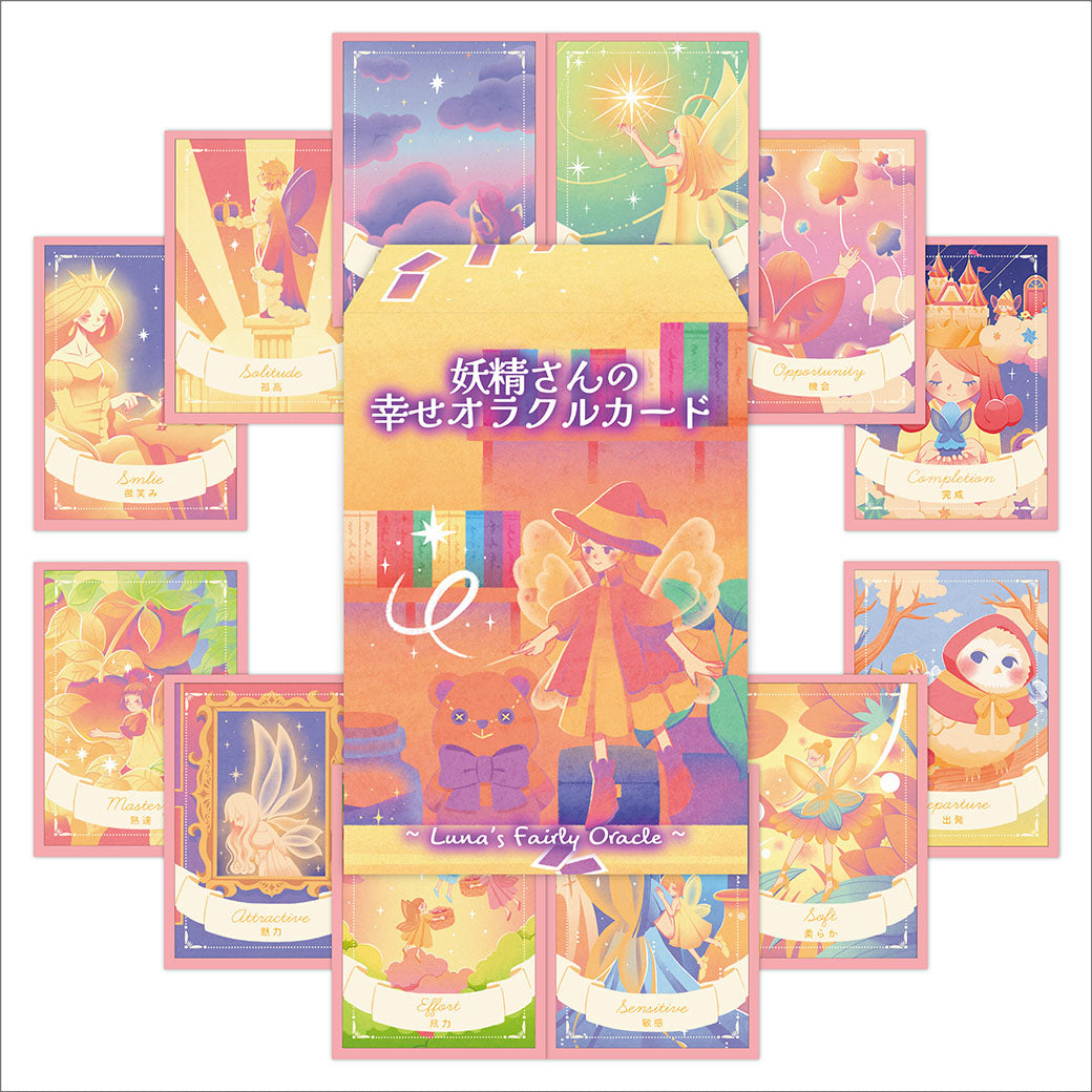 妖精さんの幸せ オラクルカード Fairy Oracle Cards Messages of Happiness