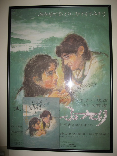 ふたり」 大林宣彦監督サイン : シネマtaku配便