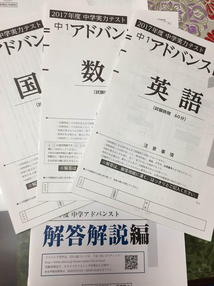中1生z会のアドバンスト模試演習開始！ : 大学受験の『ロゴス』