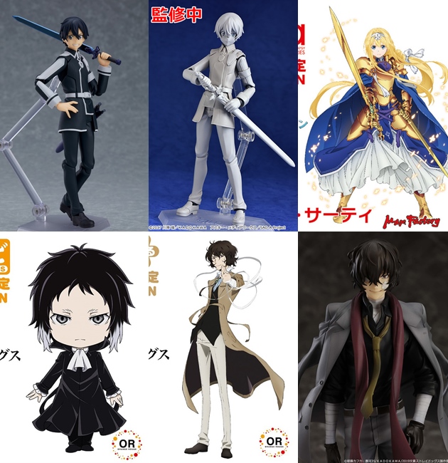 巡回 figma SAO キリト アリシゼーションver. 本日予約開始ほか