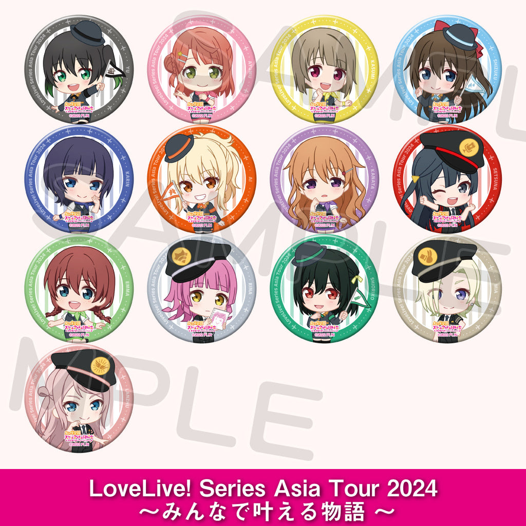 トレーディング缶バッジ「虹ヶ咲学園スクールアイドル同好会」（全13種