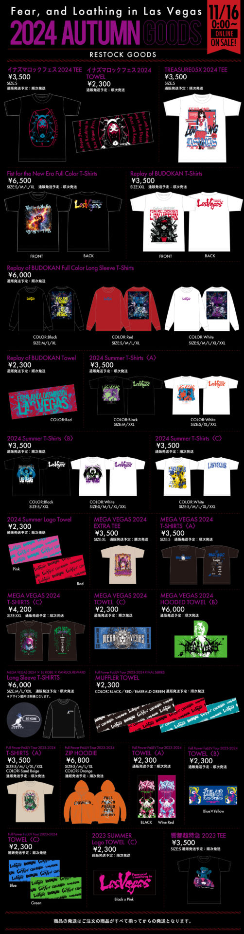新グッズ＆再入荷情報 | Fear, and Loathing in Las Vegas