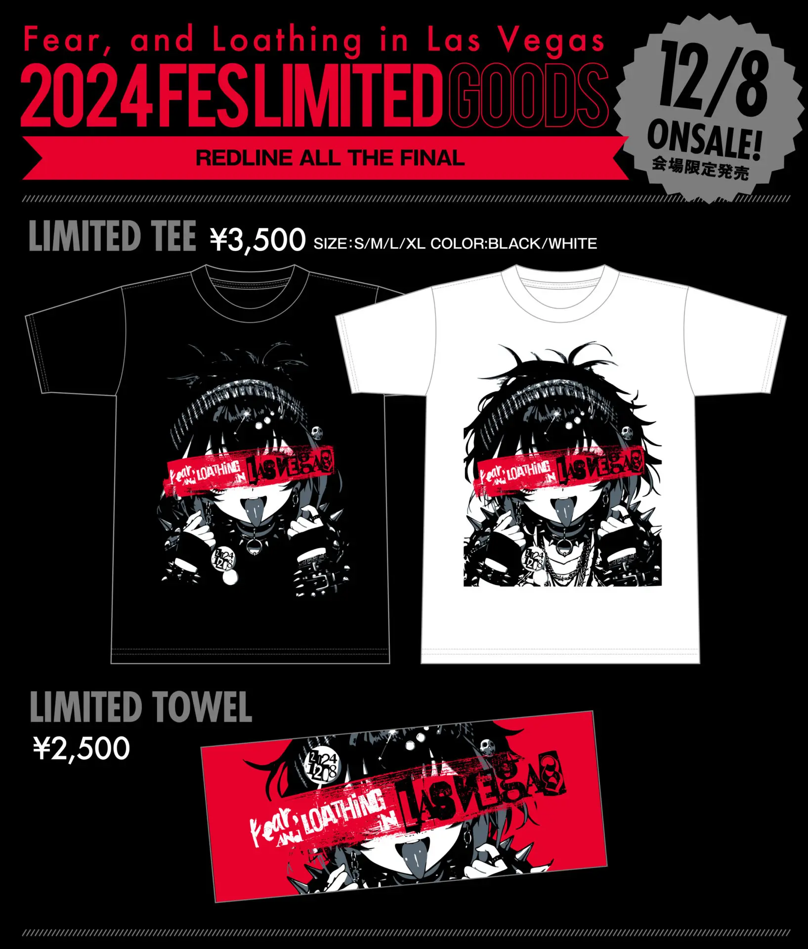 限定グッズ情報 | Fear, and Loathing in Las Vegas