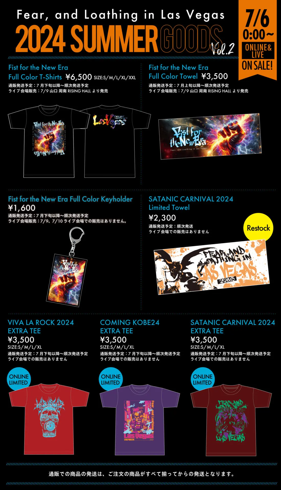 新グッズ情報 | Fear, and Loathing in Las Vegas
