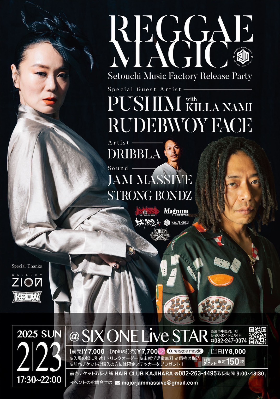 PUSHIM Official Web Site | PUSHIM with KILLA NAMI @広島Reggae Magic