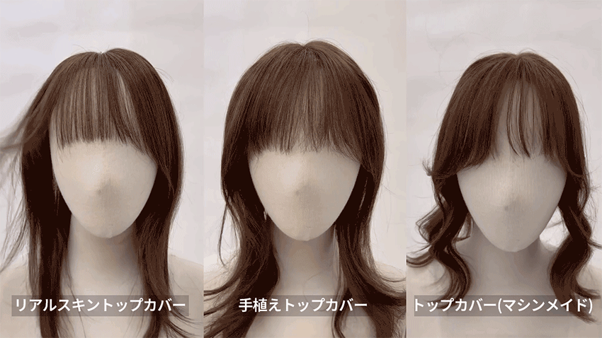 手植えトップカバー) シースルーバング 斜線カール (モースト原糸)